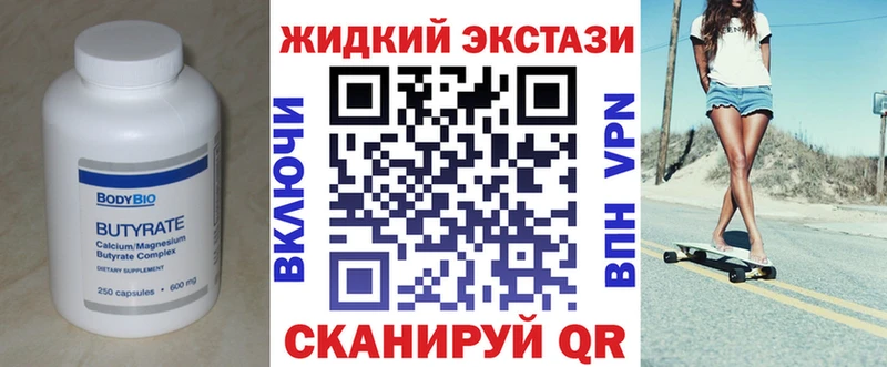 дарнет шоп  Майский  БУТИРАТ оксибутират 