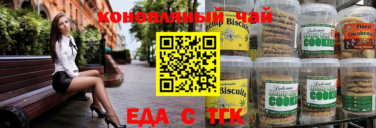 Майский  Canna-Cookies конопля  Вход с VPN 