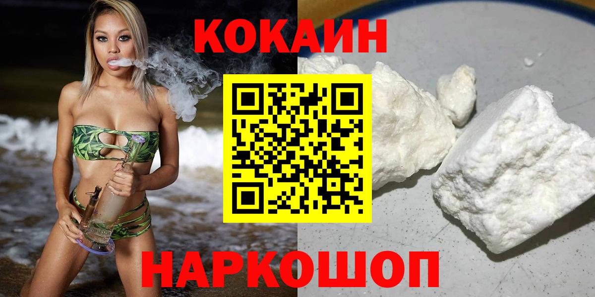 Cocaine Fish Scale Майский