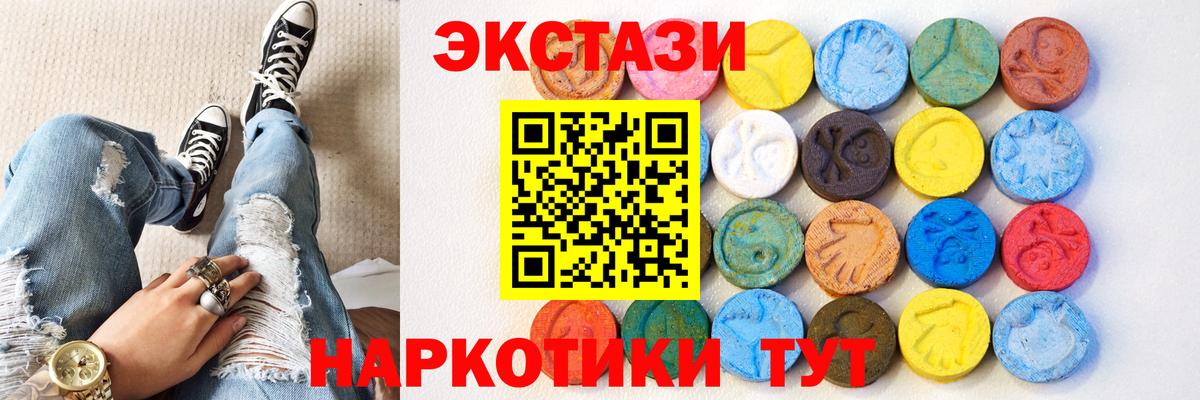 ЭКСТАЗИ 300 mg  Вход с VPN  Ecstasy  Майский  Ecstasy бентли 