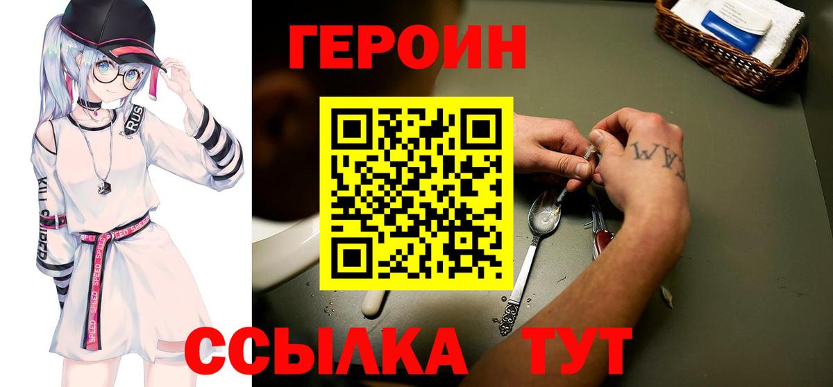 ГЕРОИН Афган Майский