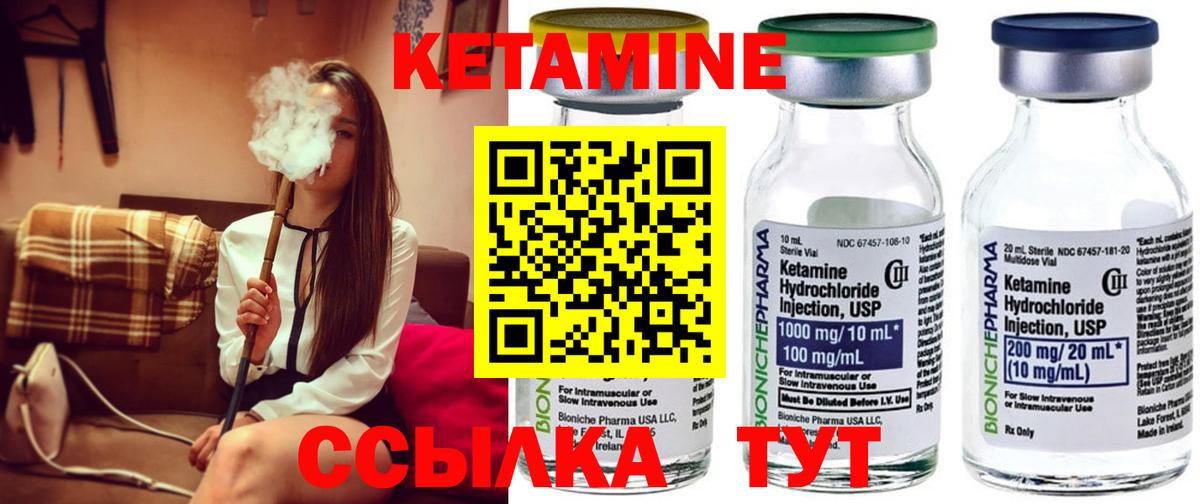 Майский  КЕТАМИН ketamine  Вход с VPN 