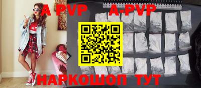 apvp Берёзовский