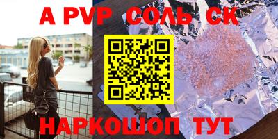 мефедрон VHQ Беслан