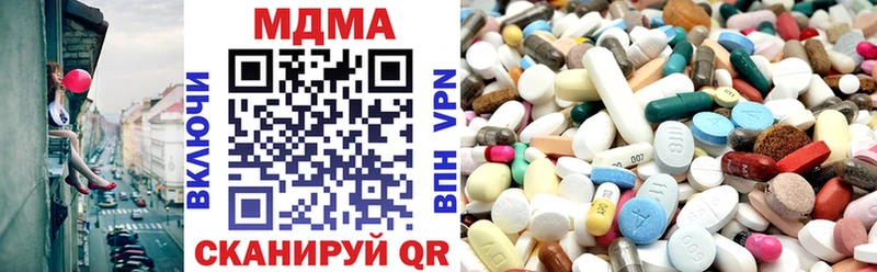 МДМА молли  Майский 