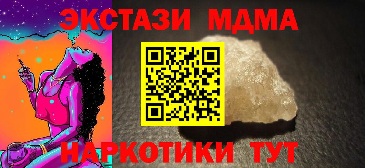 MDMA crystal  МДМА VHQ  Майский  Вход с VPN 