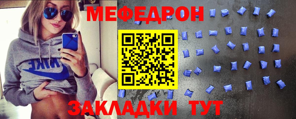 Мефедрон Майский