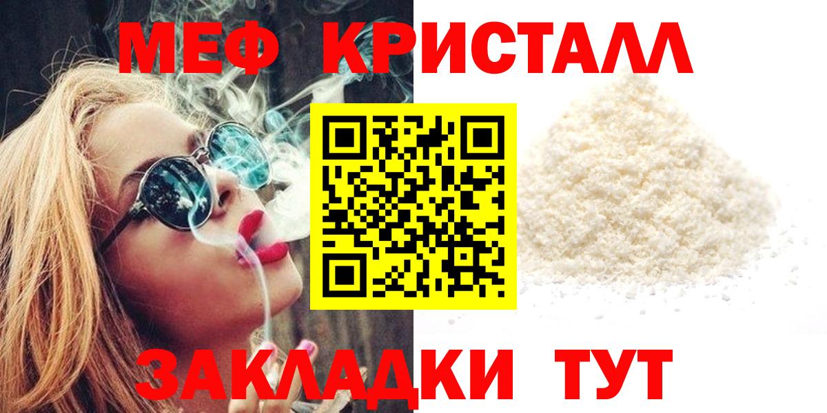 Майский  МЕФ VHQ  Вход с VPN  МЯУ-МЯУ  как найти   Мефедрон мяу мяу  МЕФ 