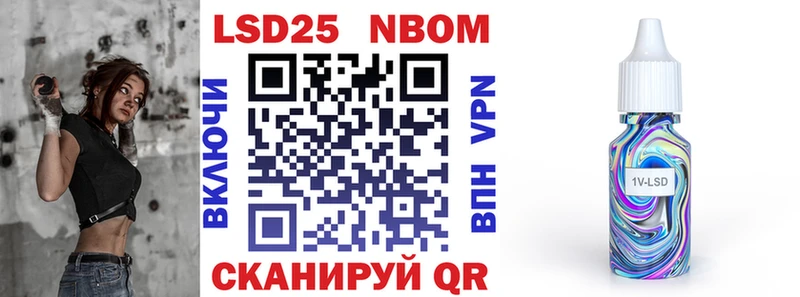 Марки NBOMe 1500мкг  кракен онион  Майский 