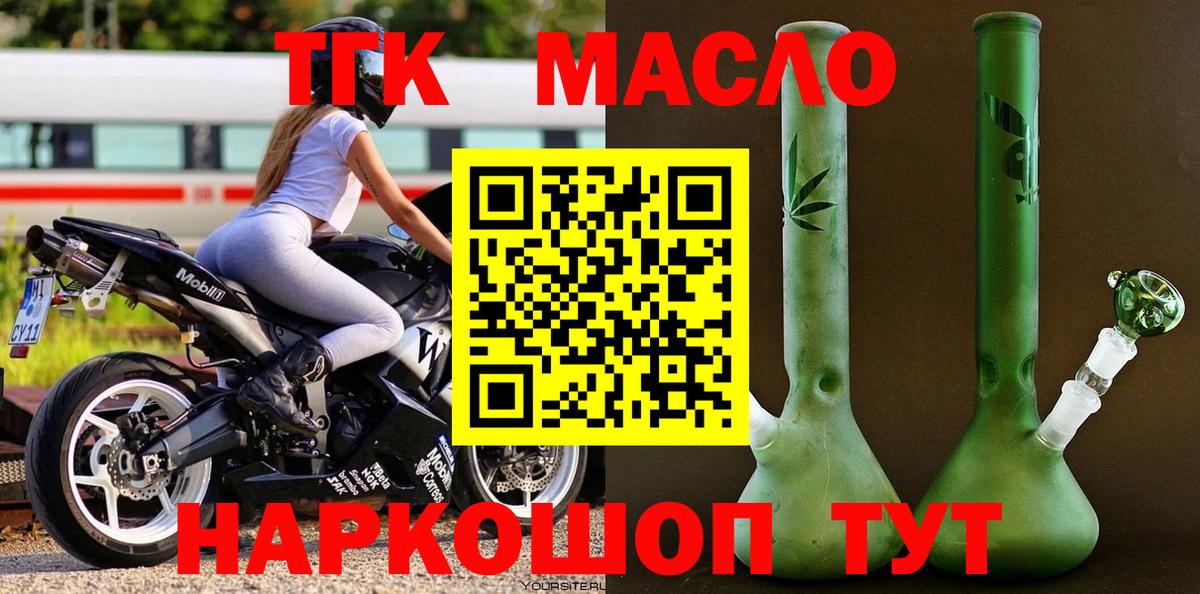 ТГК жижа Майский